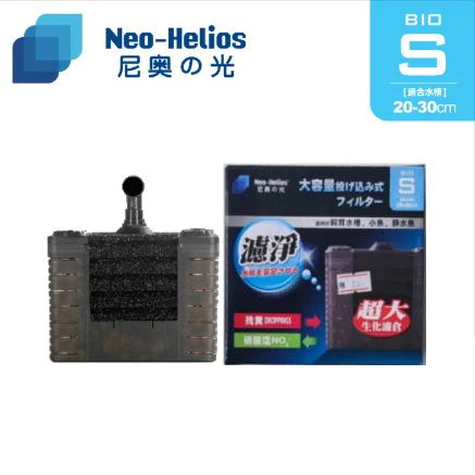 Neo Helios Bio Sponge Filter Bio S